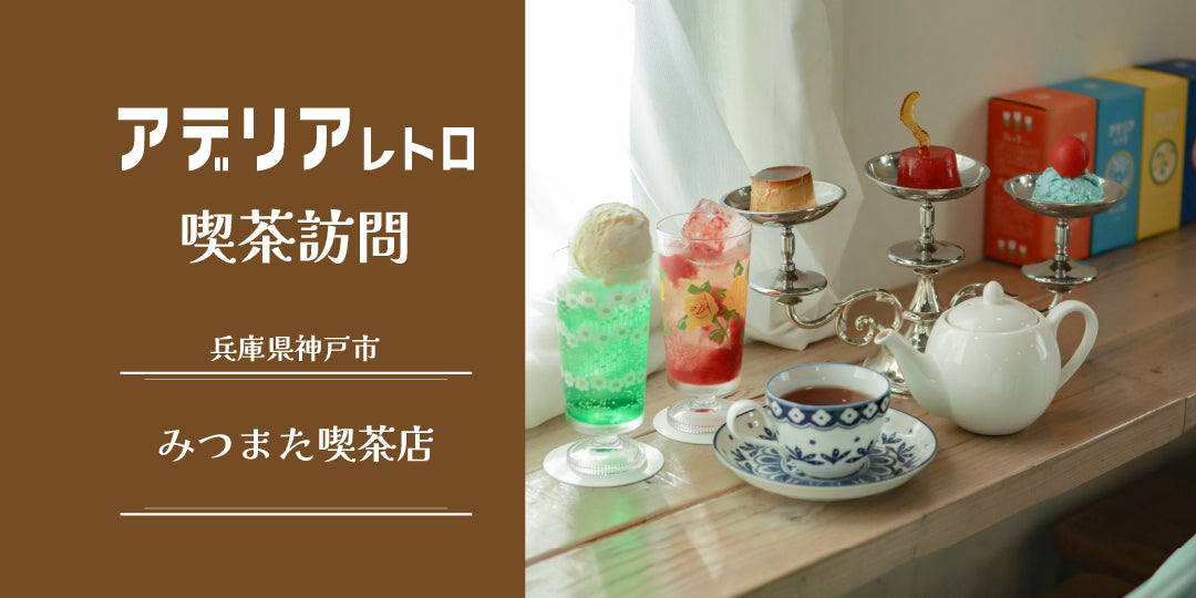 能登半島に寄附【昭和レトロ】純喫茶で使用シャンデリア 能登半島に寄附【昭和レトロ】純喫茶で使用シャンデリア