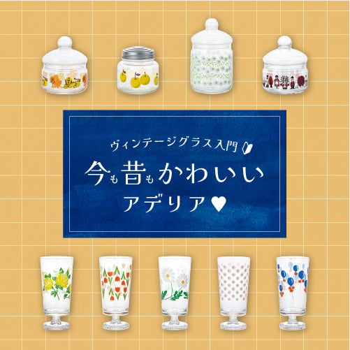 レトロ 当時物 アデリアレトロ アデリア・スナックセット 花うらない スナックセットまとめ🌼 先日ついに全5柄のスナックセットが揃いました