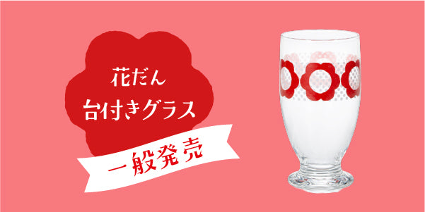 昭和レトロ フラワー カーテン ✳︎ 昭和レトロポップ アデリアレトロ 内藤ルネ 楽天市場】公式 5枚セット 送料無料 アデリアレトロ コースター