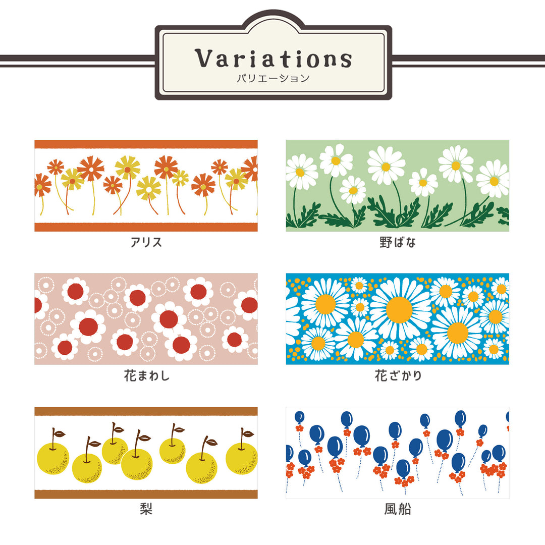 アデリアレトロオンラインショップ 貼ってはがせるトリムステッカー 花