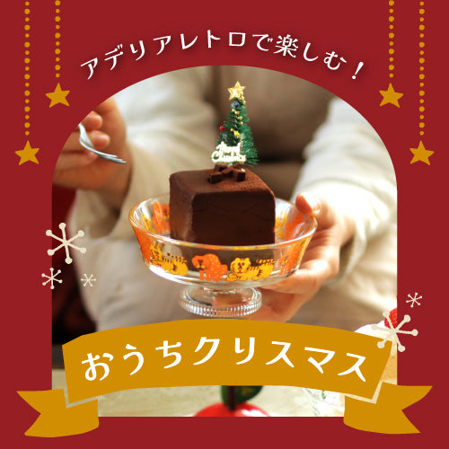 アデリアレトロオフィシャルサイト – アデリアレトロオフィシャルショップ