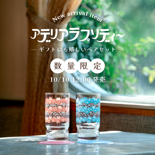 アデリアレトロオフィシャルサイト – アデリアレトロ