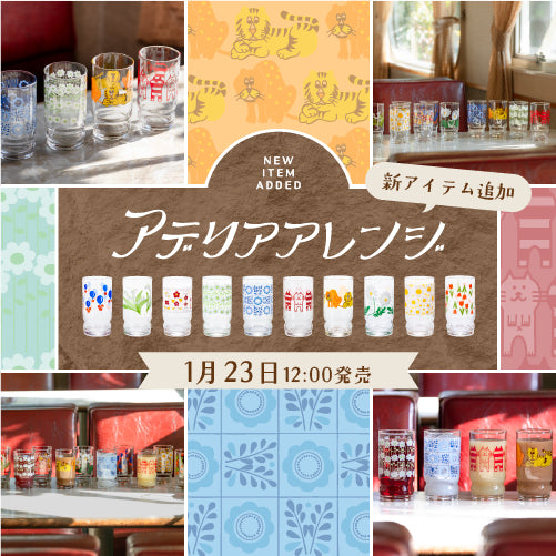 アデリアレトロオフィシャルサイト – アデリアレトロオフィシャルショップ