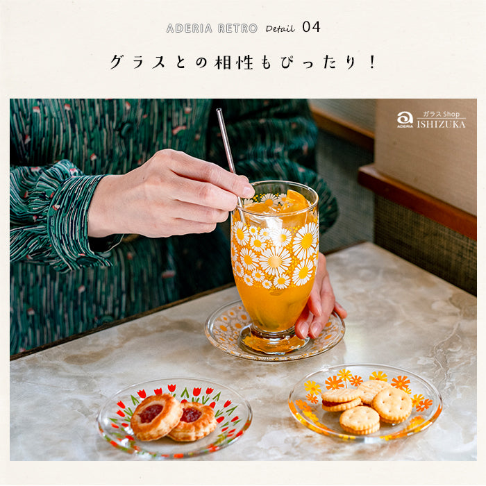 昭和 レトロ ガラス 食器 アデリア ガラスプレート ガラス皿 コースター – アデリアレトロオフィシャルショップ