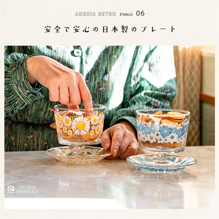 アデリアレトロオンラインショップ プレート120 野ばな | レトロ柄の