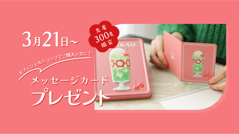 アデリアレトロオフィシャルショップ | 花だんの商品一覧