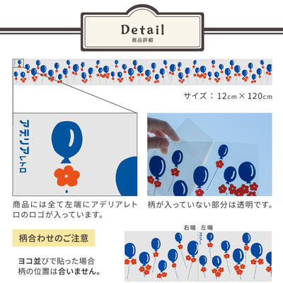 貼ってはがせるウィンドウステッカー アデリアレトロ マスカレード