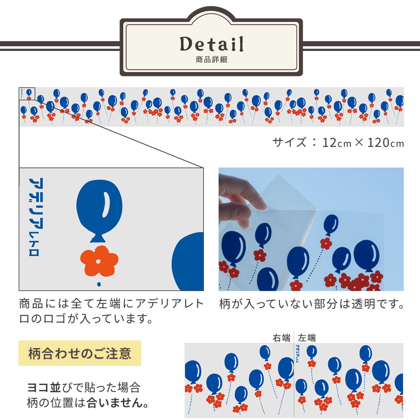 貼ってはがせるウィンドウステッカー アデリアレトロ アリス