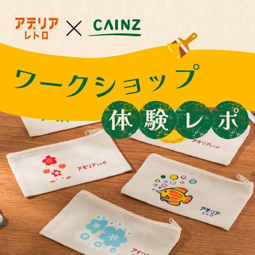 アデリアレトロ プレート150 10種セット 限定 新品未使用 アデリアレトロ プレート150 10種セット 限定 新品未使用