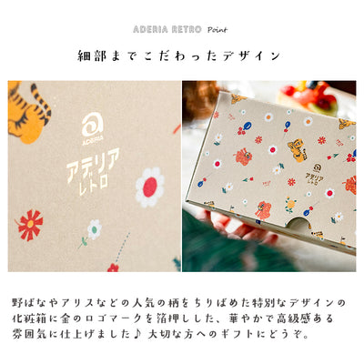 【当店限定】 アデリアレトロ プレート120 コンプリートセット
