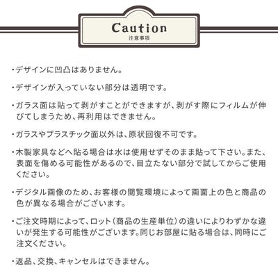 貼ってはがせるウィンドウステッカー アデリアレトロ マスカレード