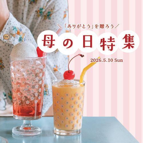 アデリアレトロオフィシャルサイト – アデリアレトロオフィシャルショップ