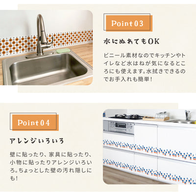 貼ってはがせるトリムステッカー アデリアレトロ マスカレード