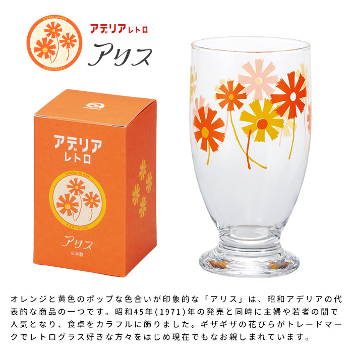 アデリアレトロオンラインショップ 台付きグラス320 アリス | レトロ柄