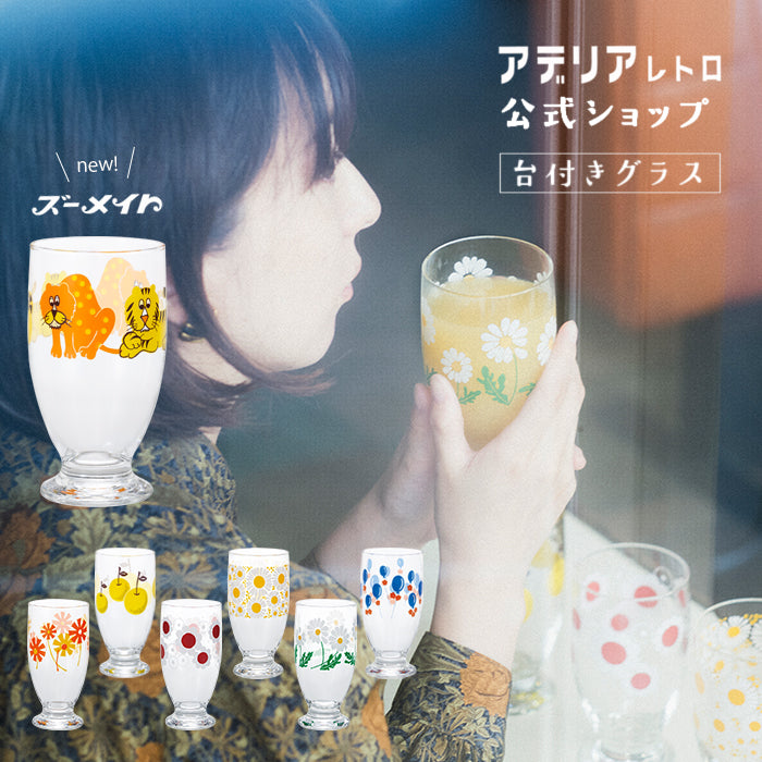 昭和 レトロ ガラス 食器 アデリア コップ 花柄 ズーメイト – アデリアレトロオフィシャルショップ