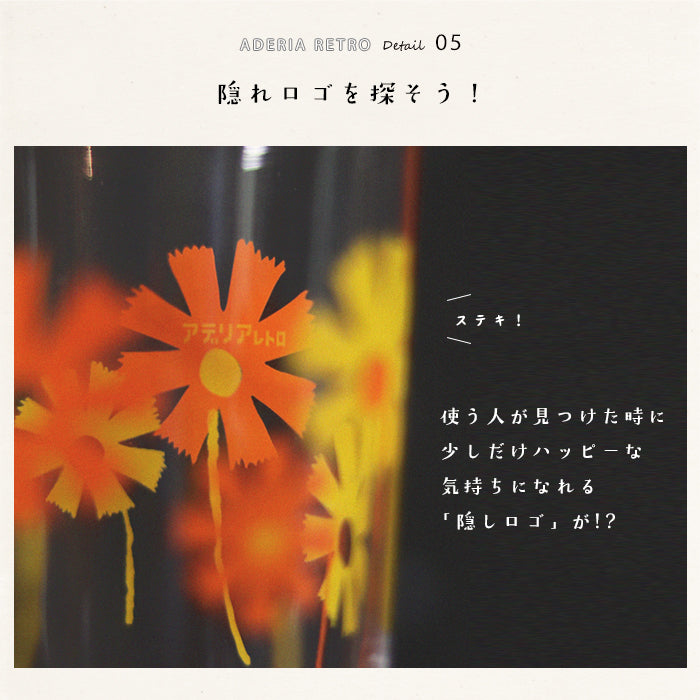 アデリア　ゾンビーグラス　ラプソディー　花柄他　3脚　セット　当時物 アデリア ゾンビーグラス ラプソディー 花柄他 3脚 セット 当時物