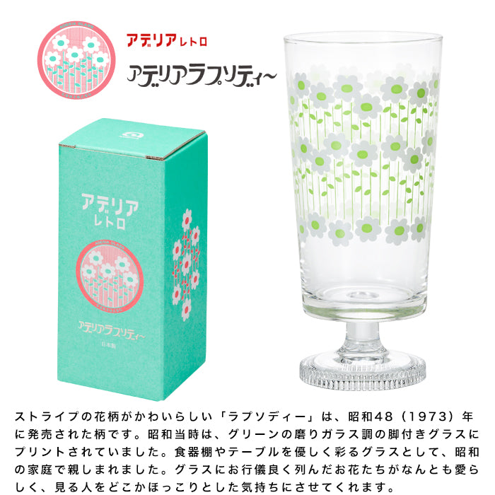 昭和 レトロ ガラス 食器 アデリア コップ 花柄 ラプソディー – アデリアレトロオフィシャルショップ