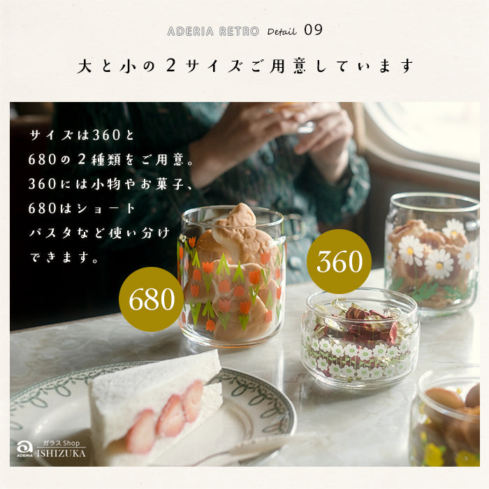 アデリアレトロオンラインショップ ボンボン入れ360 風船