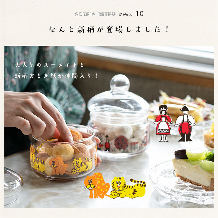 昭和 レトロ ガラス 食器 アデリア 容器 キッチン 花の輪 – アデリアレトロオフィシャルショップ