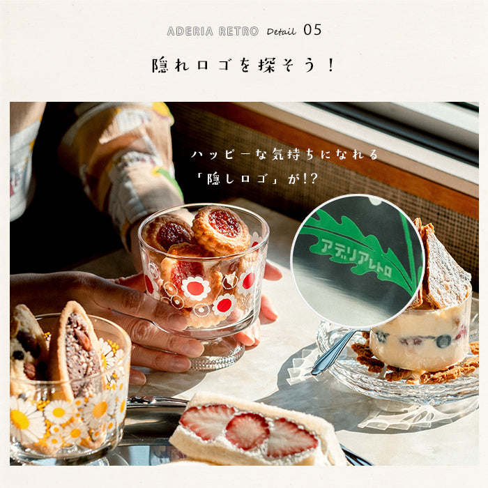 昭和 レトロ ガラス 食器 アデリア デザートカップ のばな – アデリアレトロオフィシャルショップ