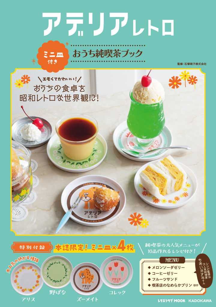 【税込?送料無料】 良品 昭和な雰囲気が漂う喫茶店で使用されていた頑丈な作りの 工芸ガラス