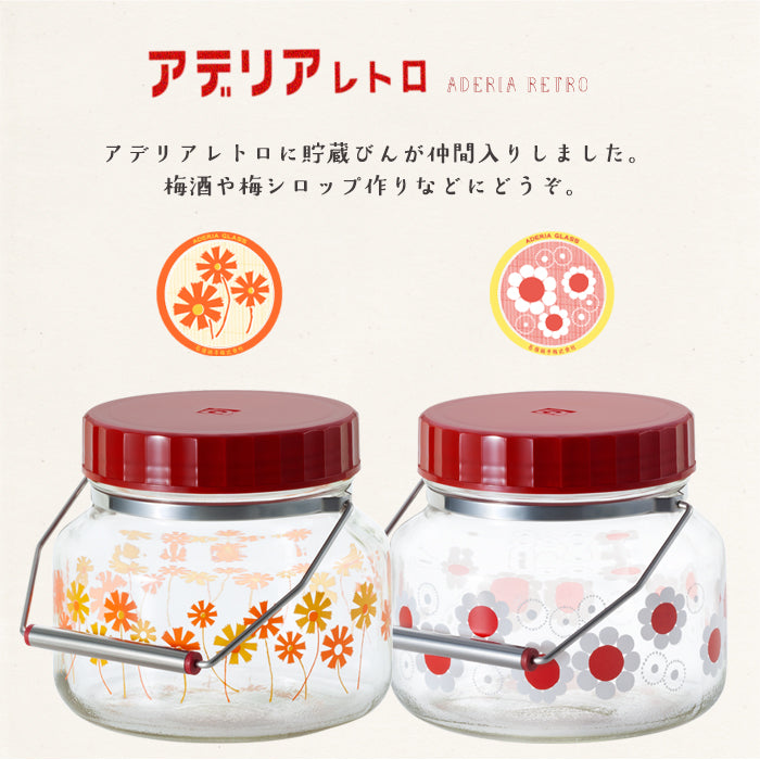 アデリアレトロオンラインショップ 貯蔵びん1L アリス | レトロ柄の