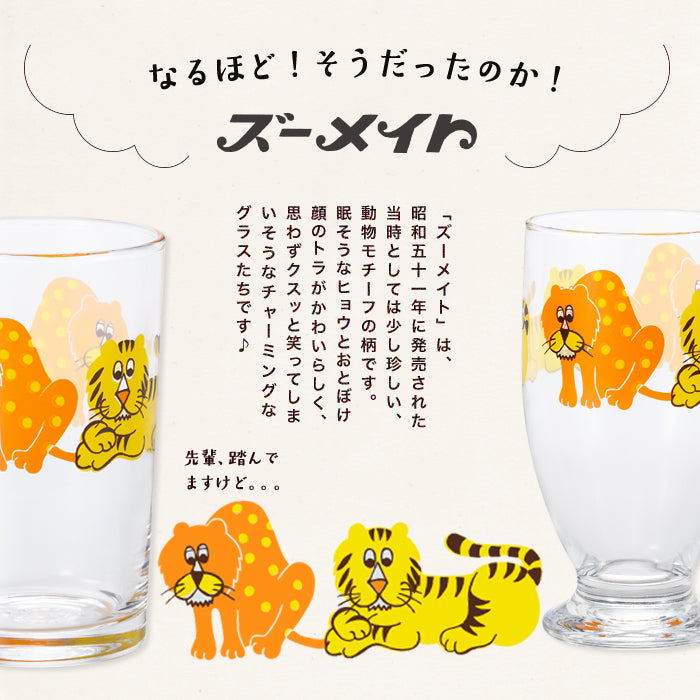 水飲み グラス 販売