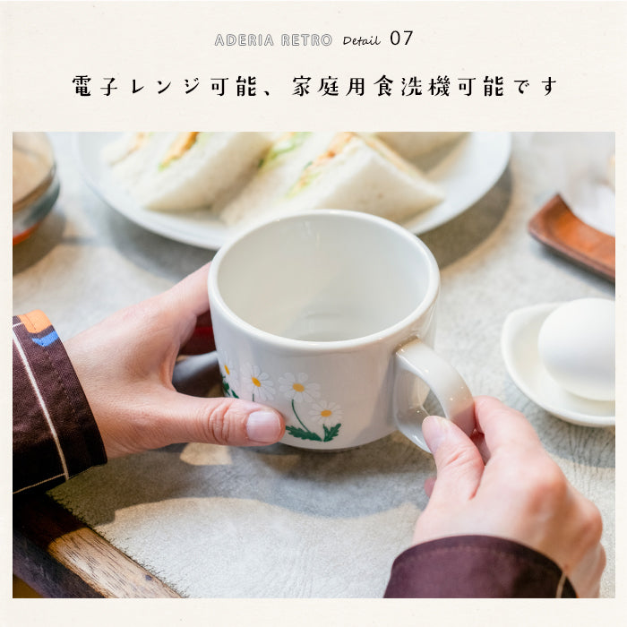 値引きする アデリアレトロオンラインショップ ワイドマグ 野ばな | レトロ その他